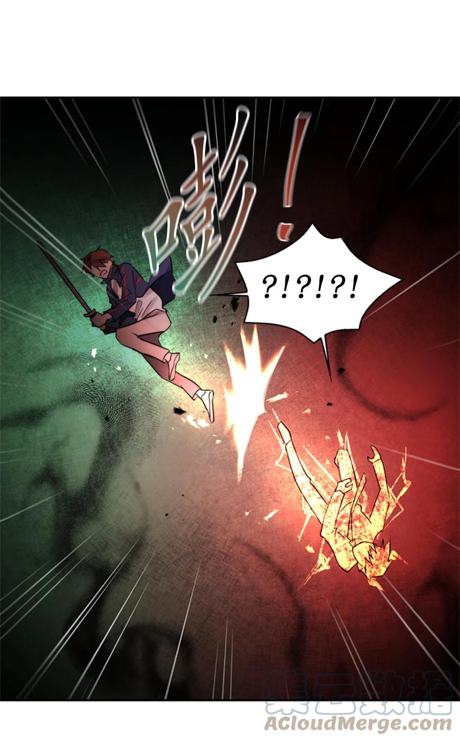 《这个魔王有点健忘》46 46 第40页