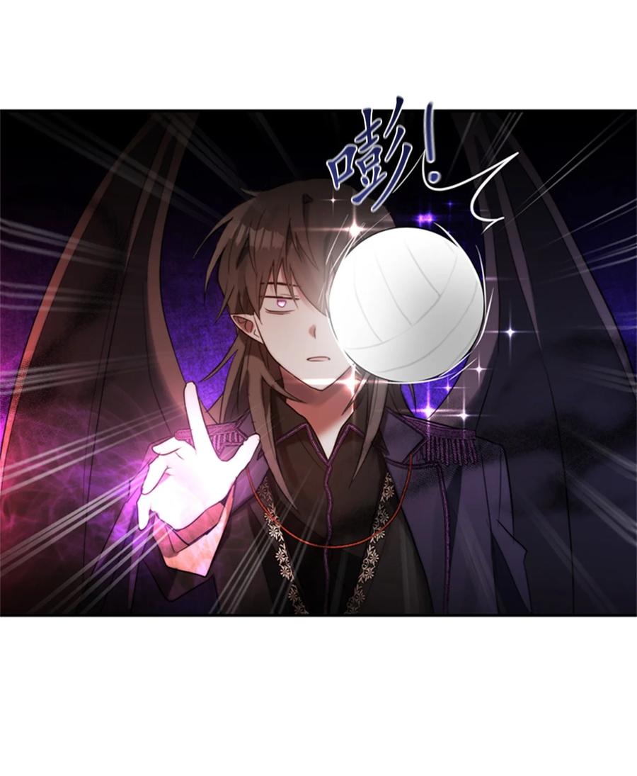 《这个魔王有点健忘》46 46 第44页