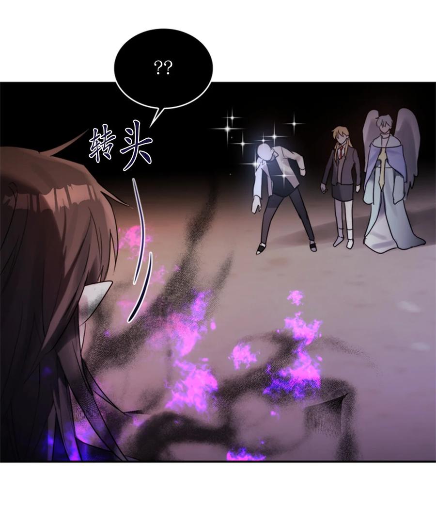 《这个魔王有点健忘》46 46 第45页