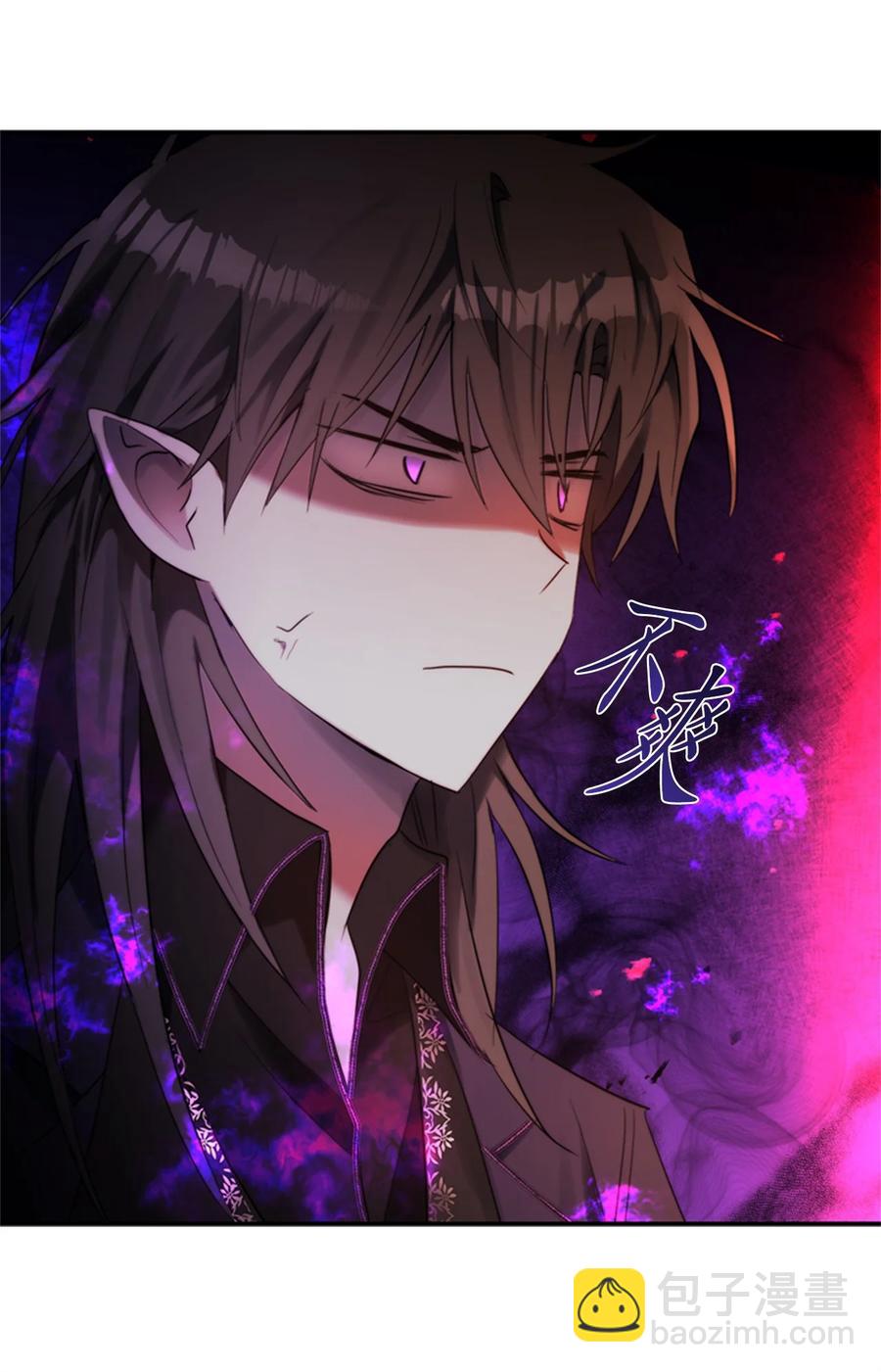 《这个魔王有点健忘》46 46 第48页