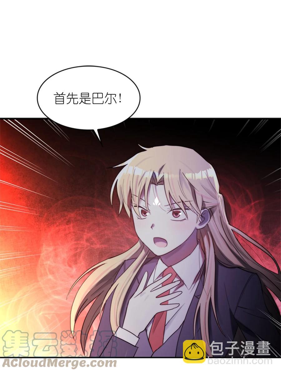 《这个魔王有点健忘》46 46 第49页