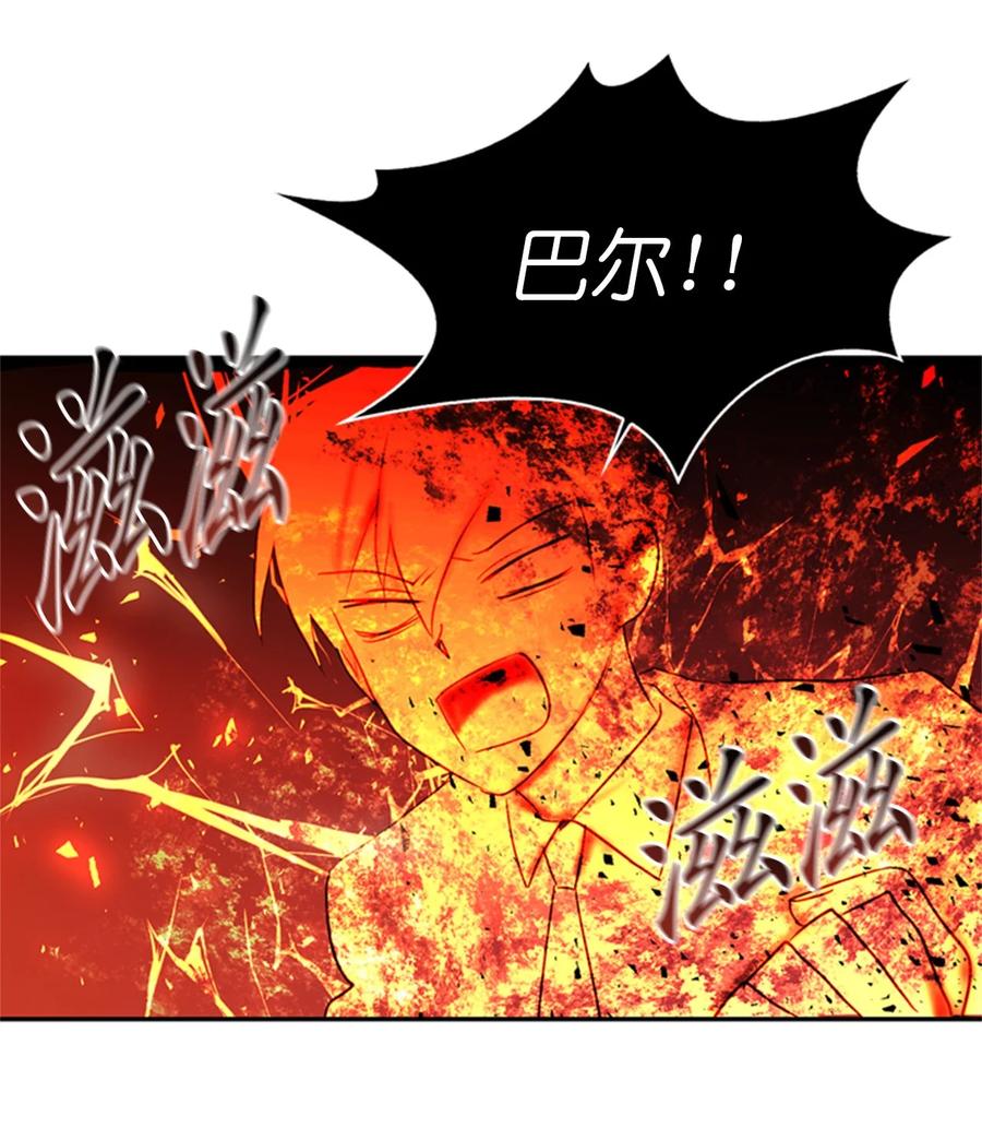《这个魔王有点健忘》46 46 第50页