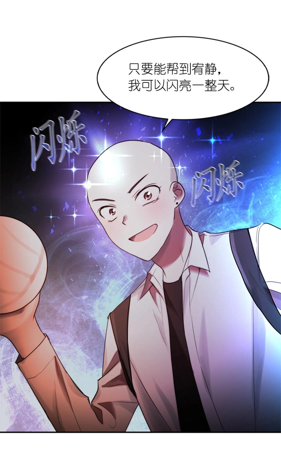 《这个魔王有点健忘》46 46 第5页