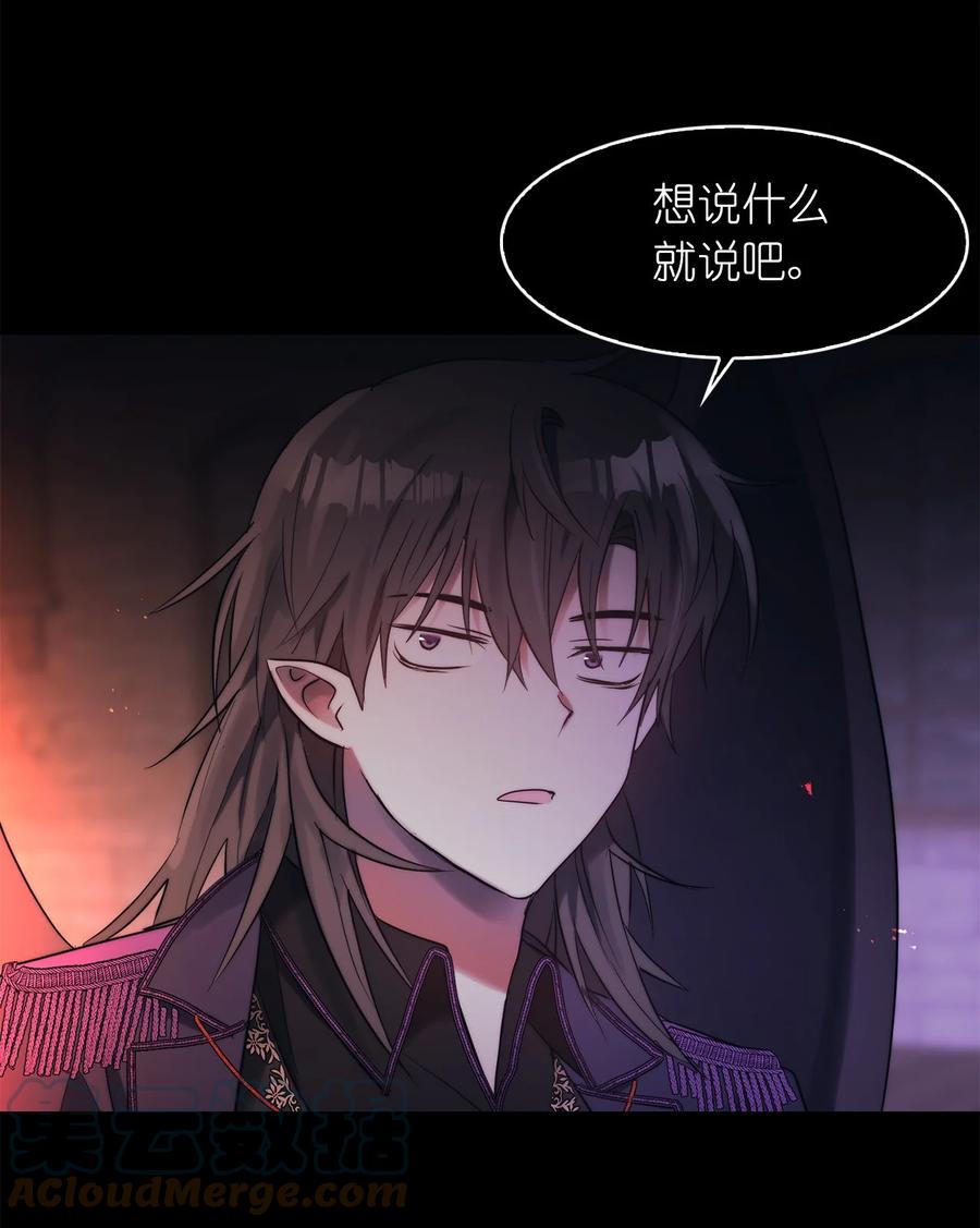 《这个魔王有点健忘》45 45 第10页