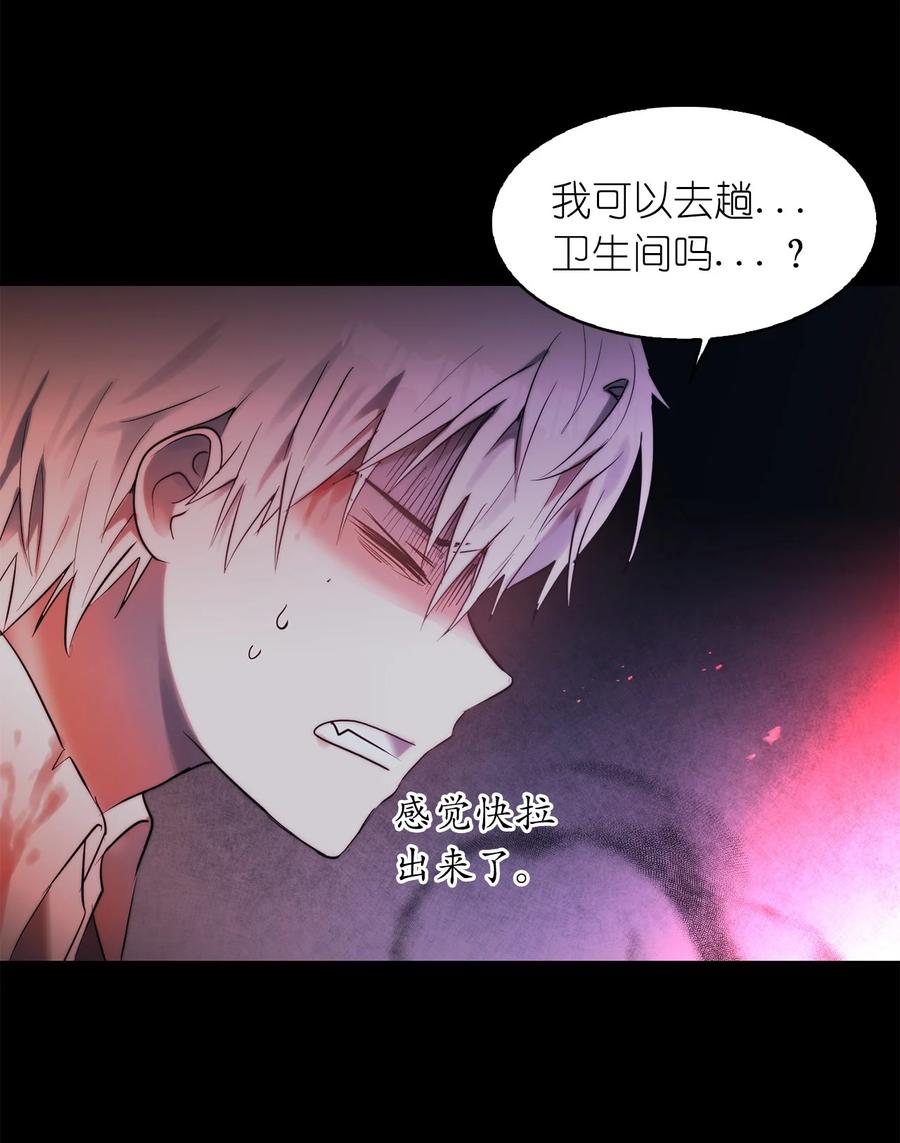 《这个魔王有点健忘》45 45 第11页
