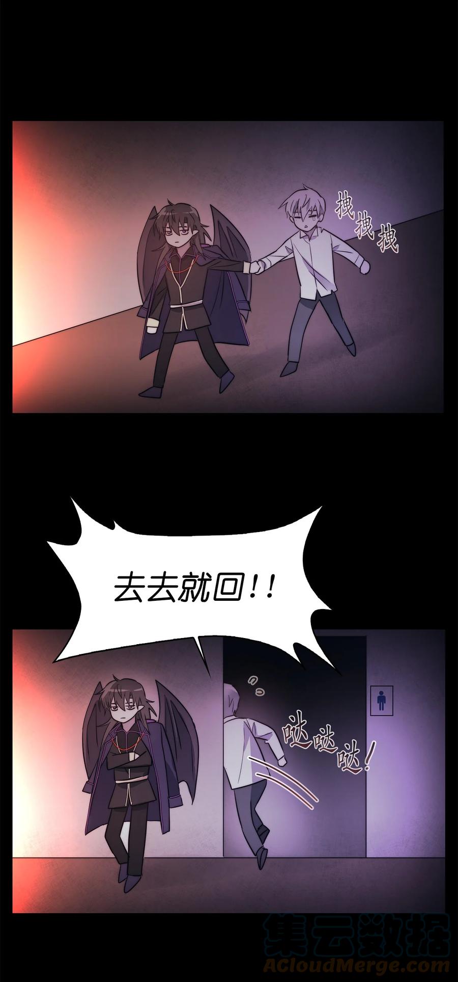《这个魔王有点健忘》45 45 第13页
