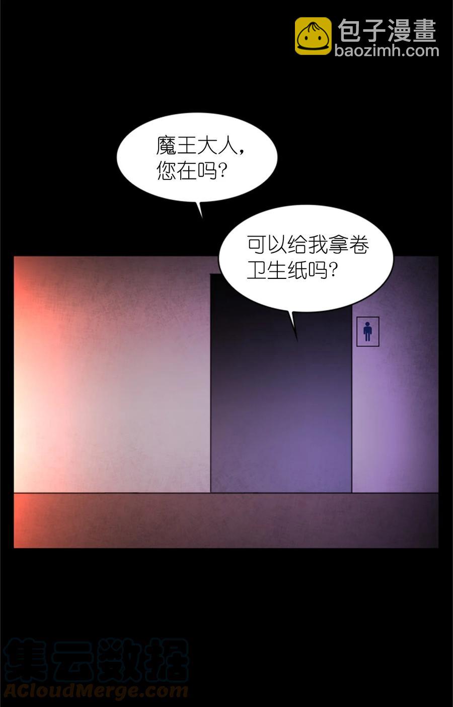 《这个魔王有点健忘》45 45 第16页