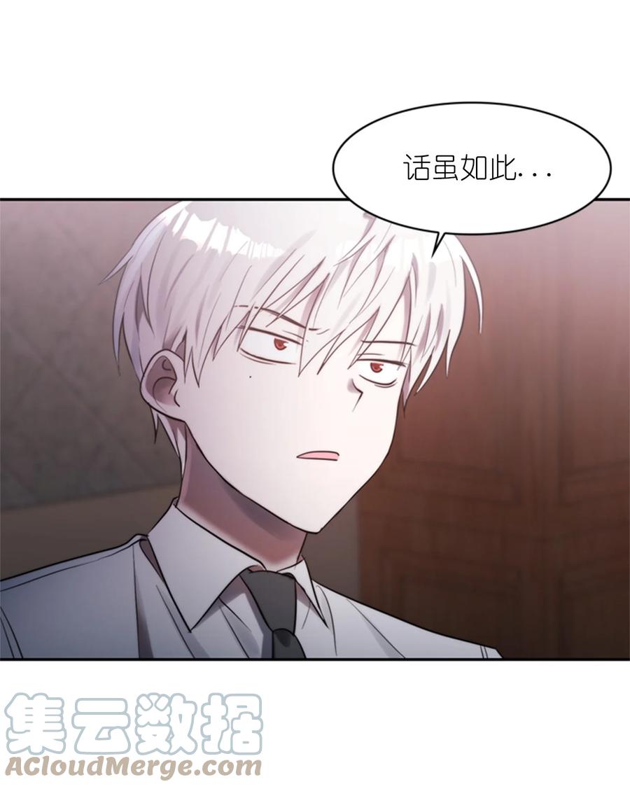 《这个魔王有点健忘》45 45 第19页