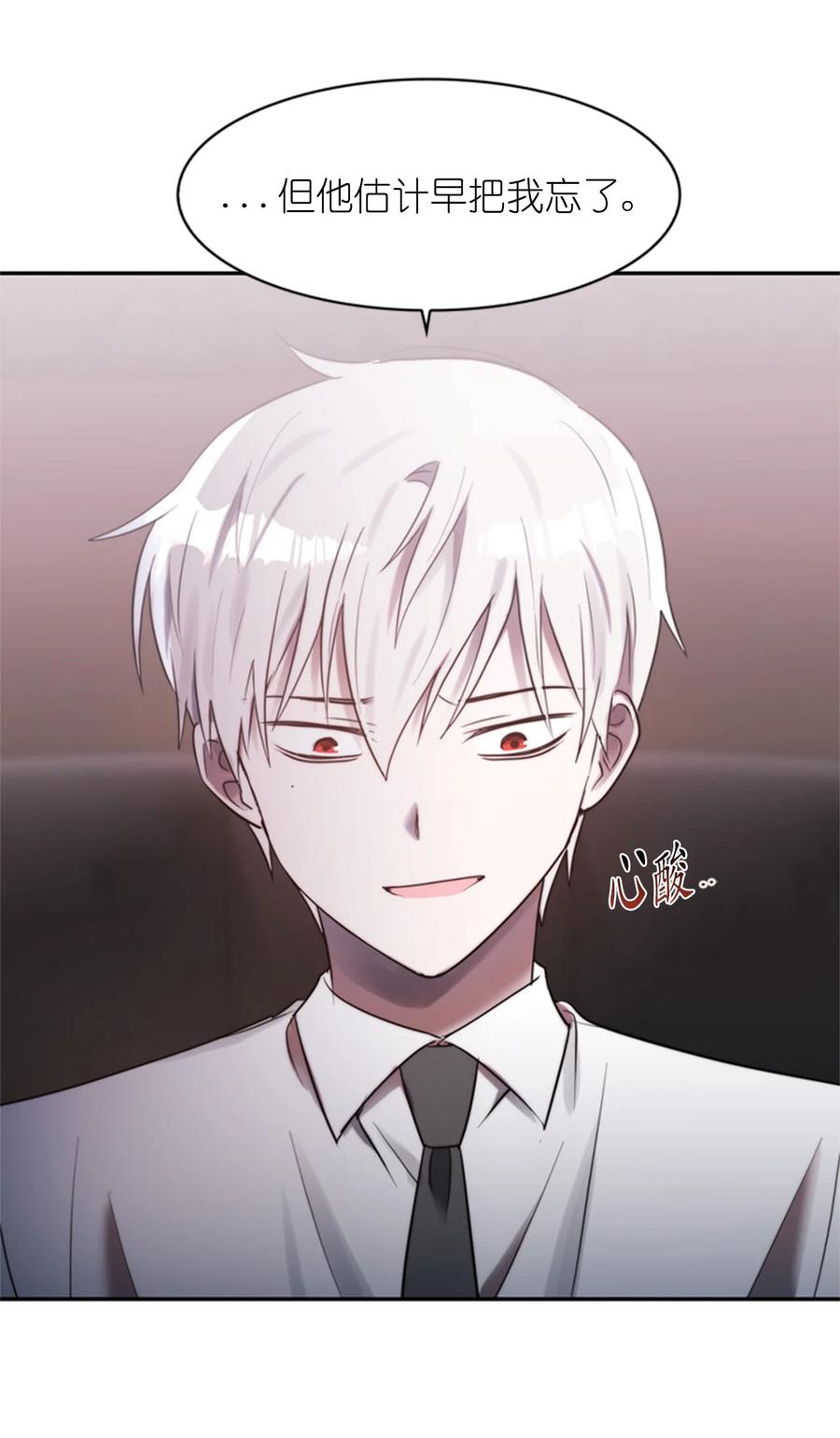 《这个魔王有点健忘》45 45 第20页
