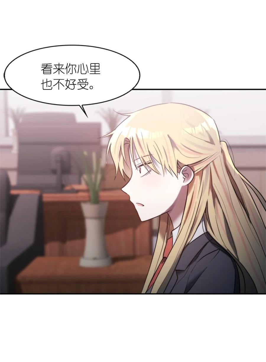 《这个魔王有点健忘》45 45 第21页