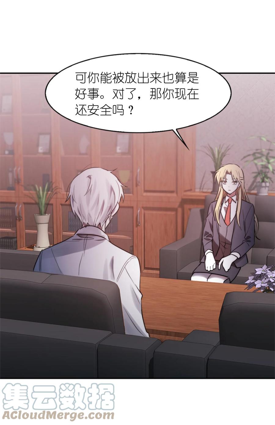 《这个魔王有点健忘》45 45 第22页