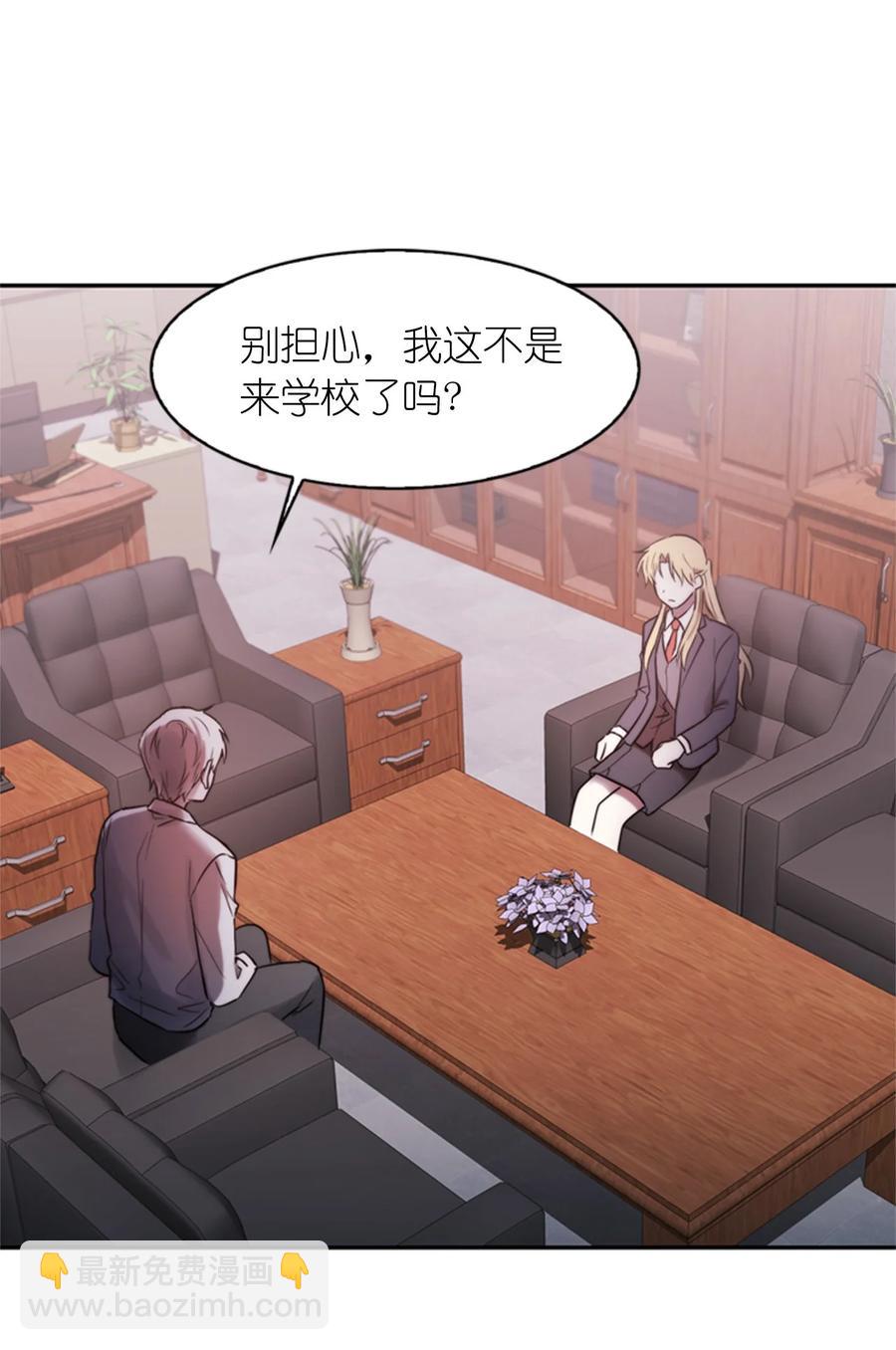 《这个魔王有点健忘》45 45 第23页