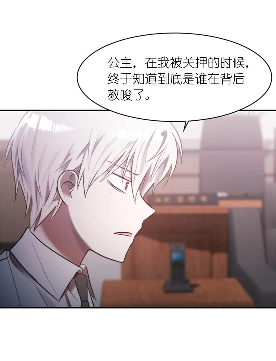 《这个魔王有点健忘》45 45 第24页