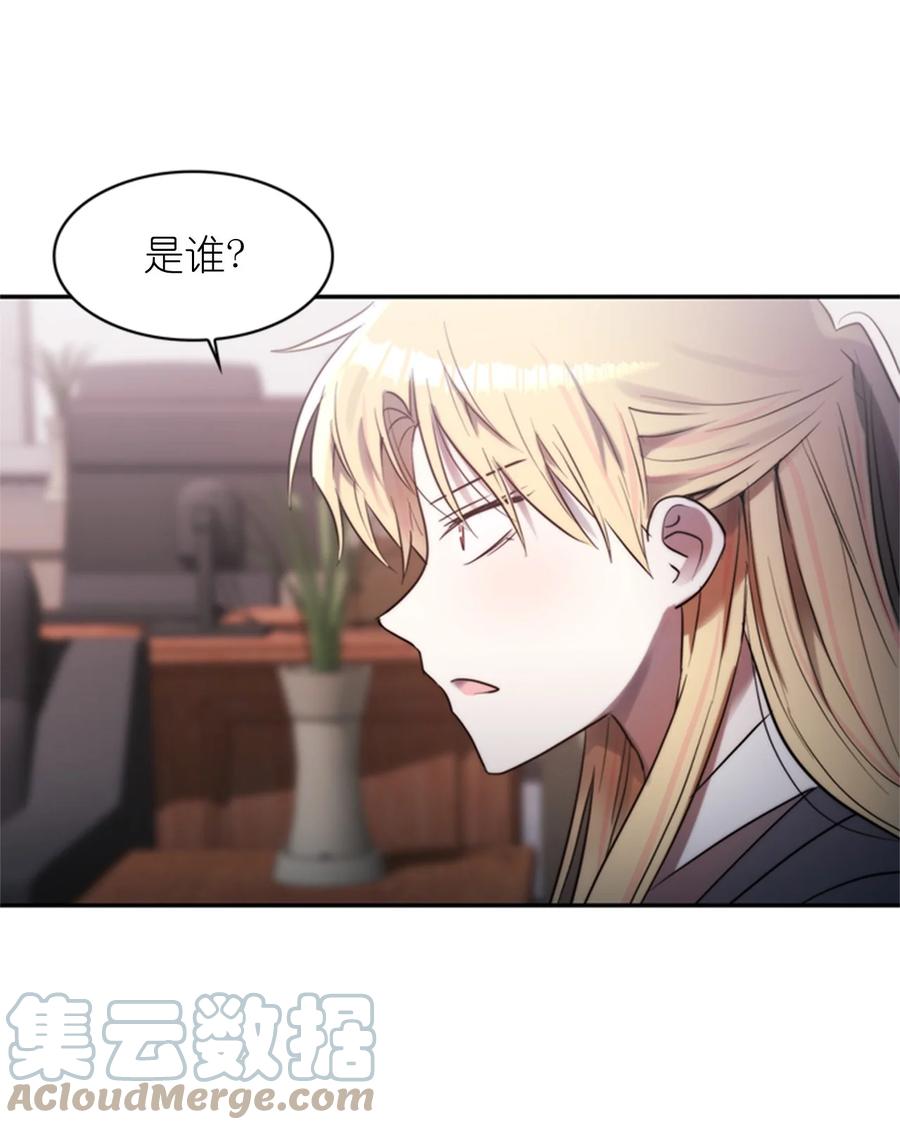 《这个魔王有点健忘》45 45 第25页