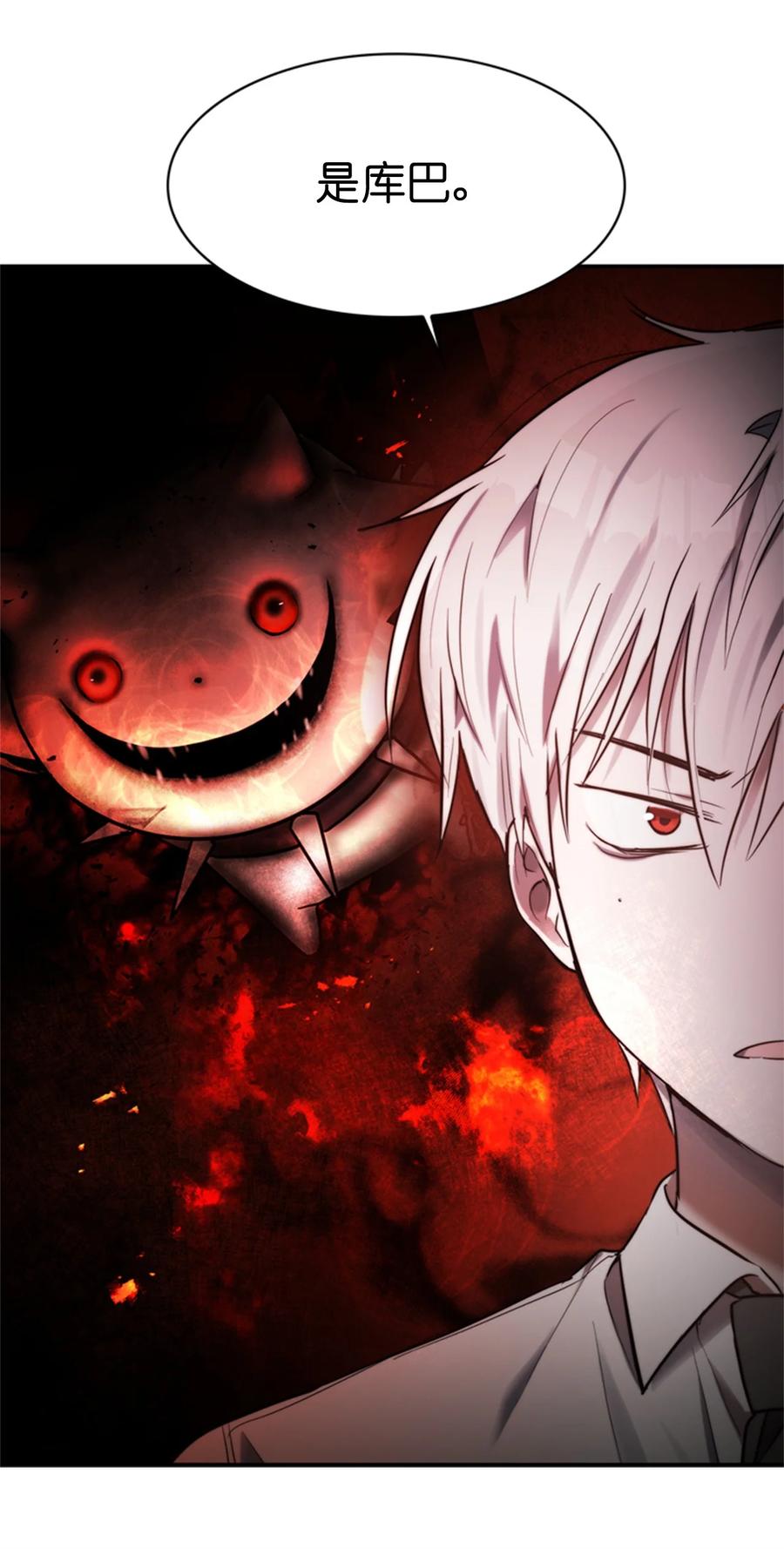 《这个魔王有点健忘》45 45 第26页