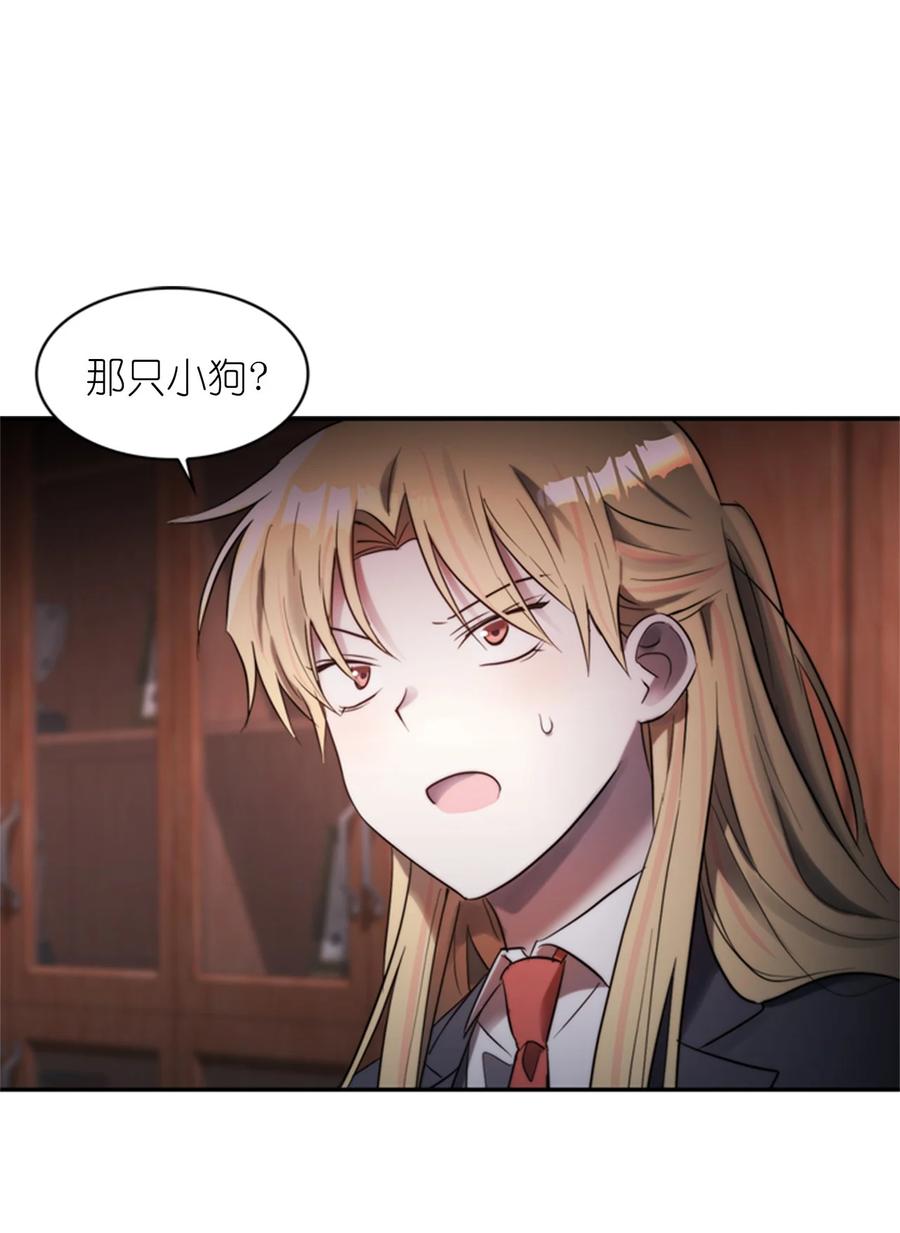 《这个魔王有点健忘》45 45 第27页