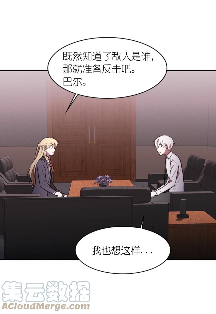 《这个魔王有点健忘》45 45 第31页