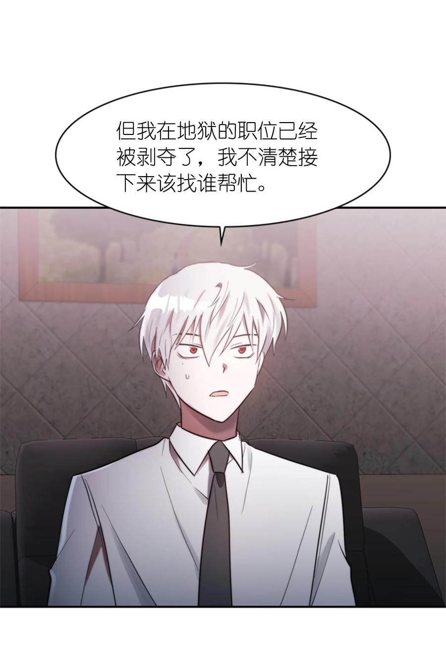 《这个魔王有点健忘》45 45 第32页