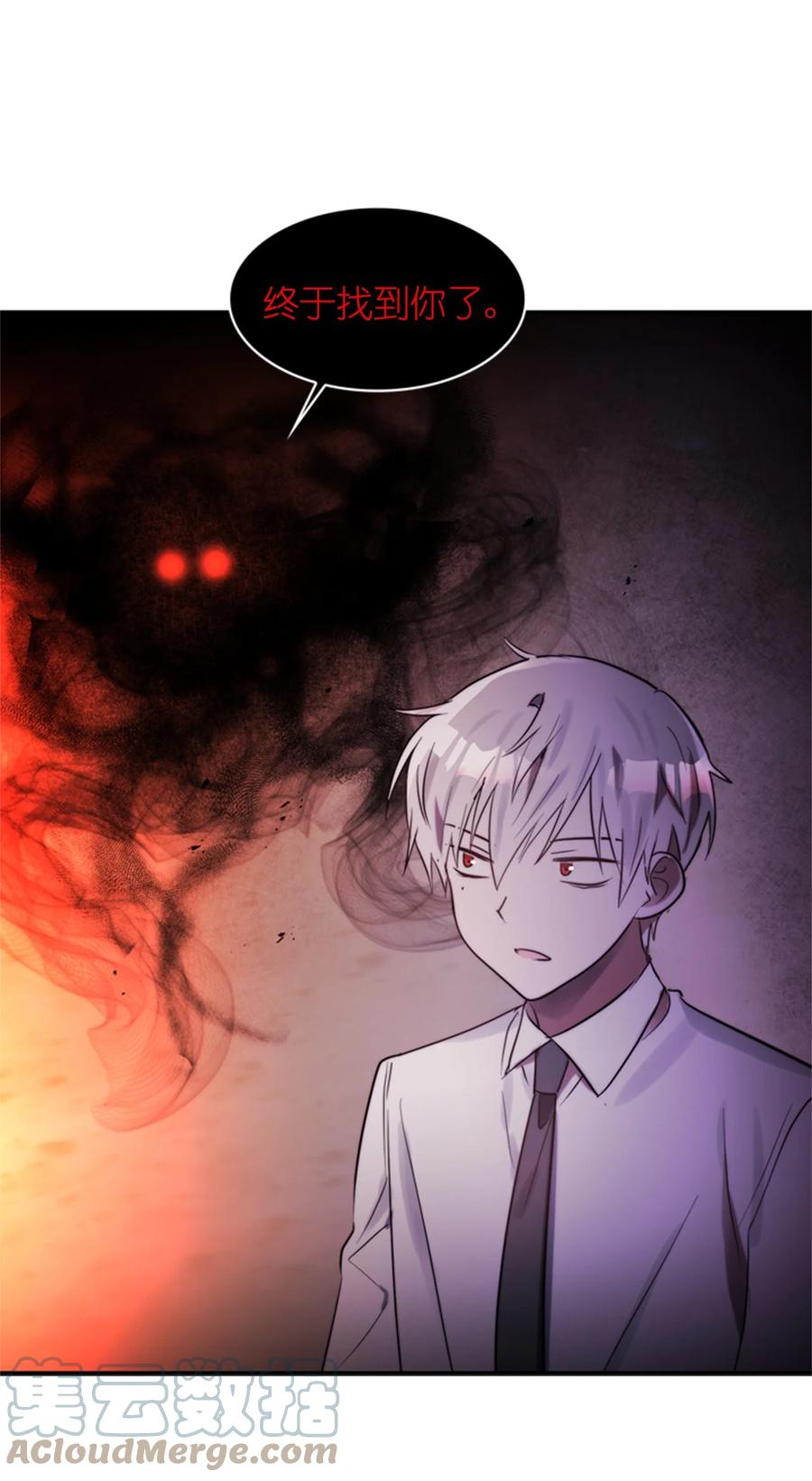《这个魔王有点健忘》45 45 第37页