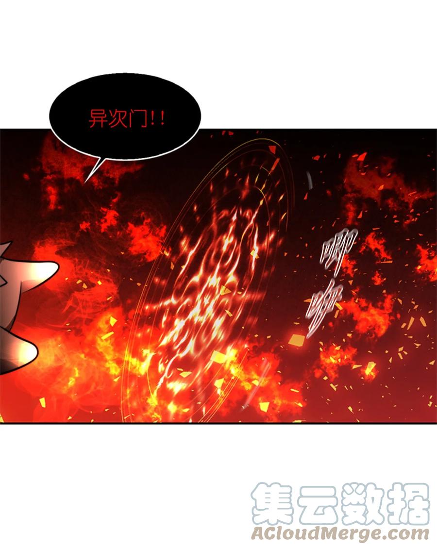 《这个魔王有点健忘》45 45 第43页