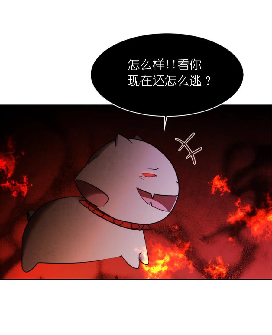 《这个魔王有点健忘》45 45 第47页