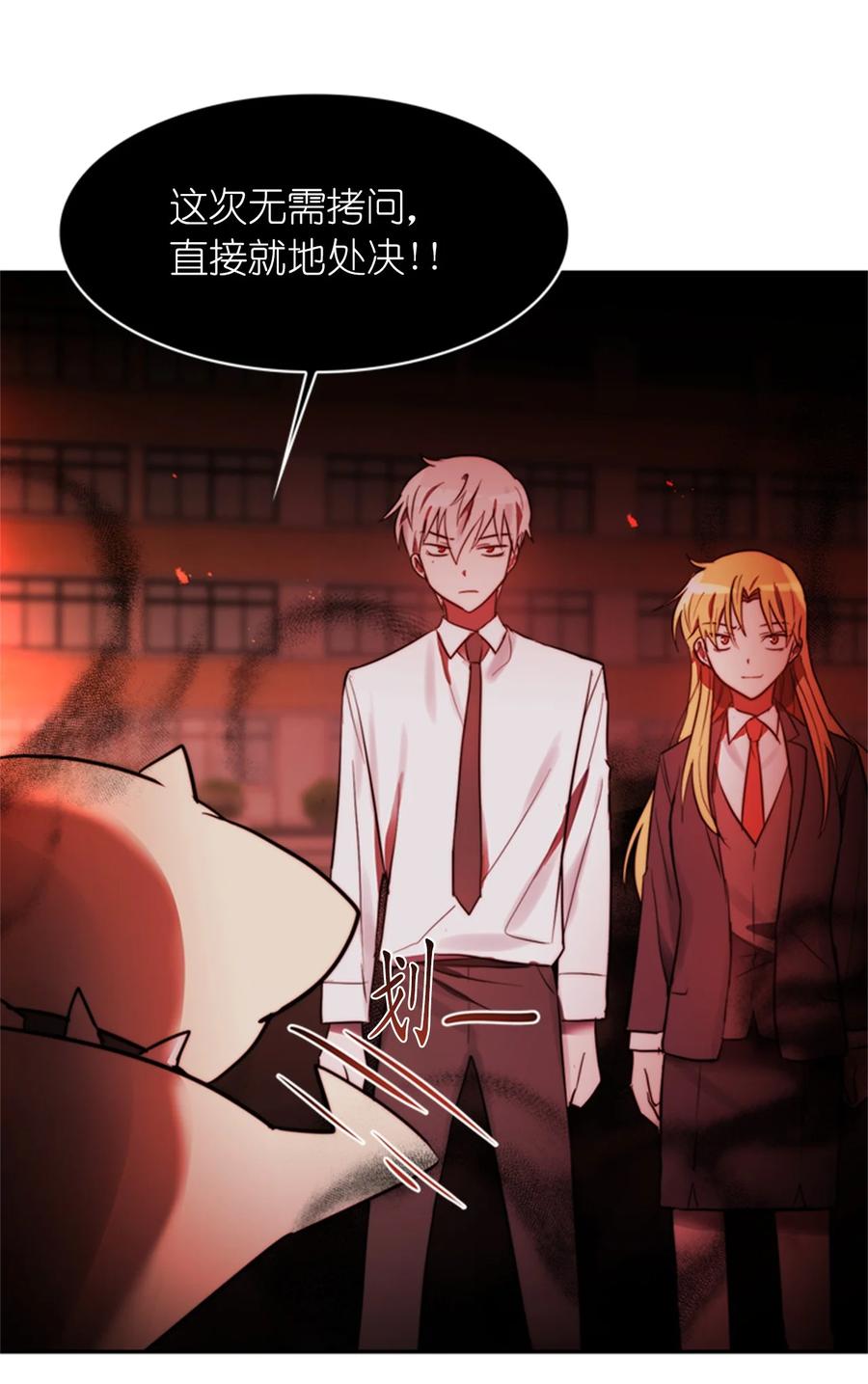 《这个魔王有点健忘》45 45 第48页
