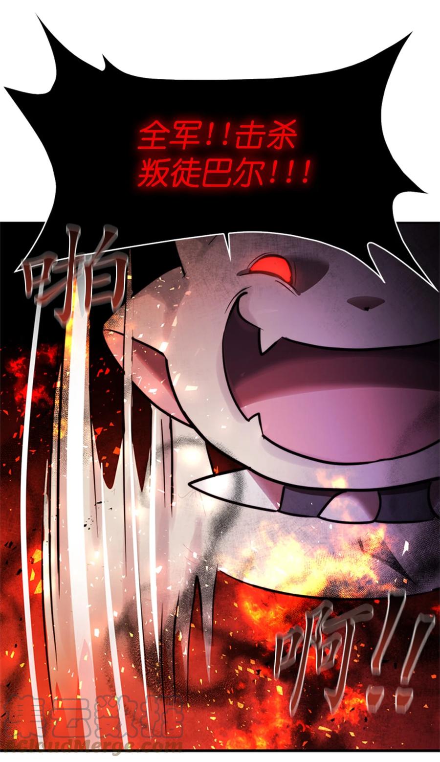 《这个魔王有点健忘》45 45 第49页
