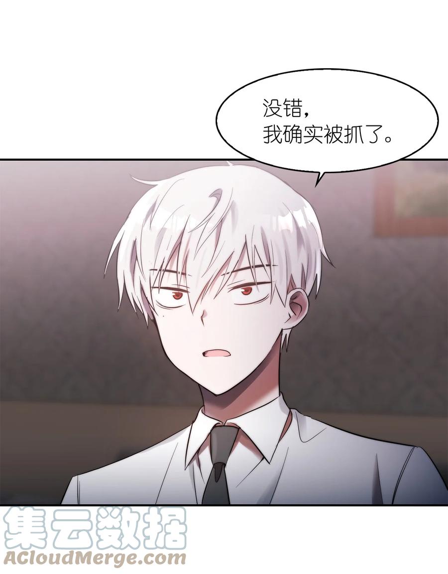 《这个魔王有点健忘》45 45 第4页
