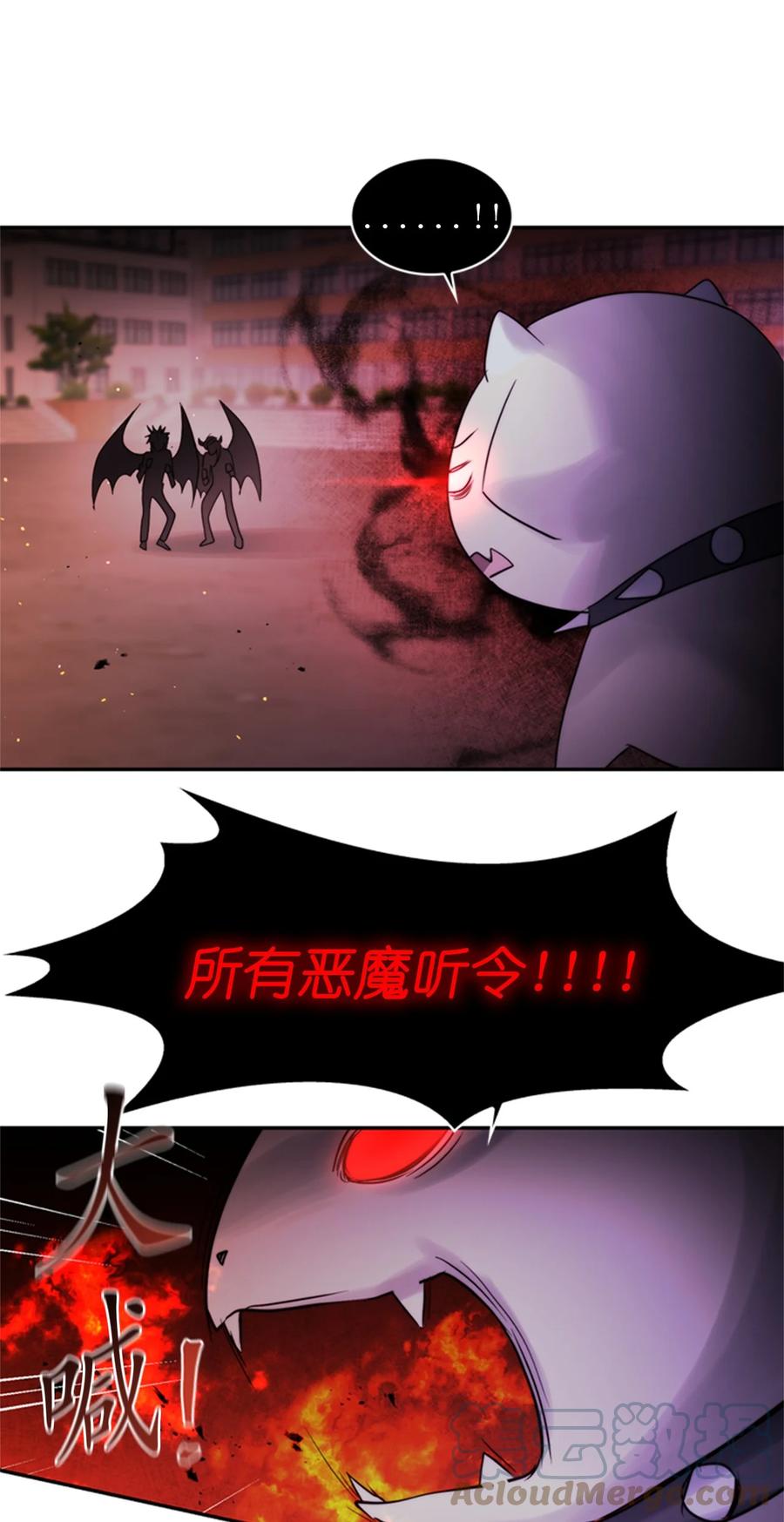 《这个魔王有点健忘》48 48 第10页