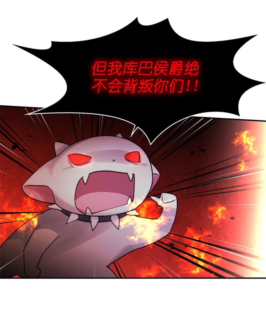 《这个魔王有点健忘》48 48 第12页