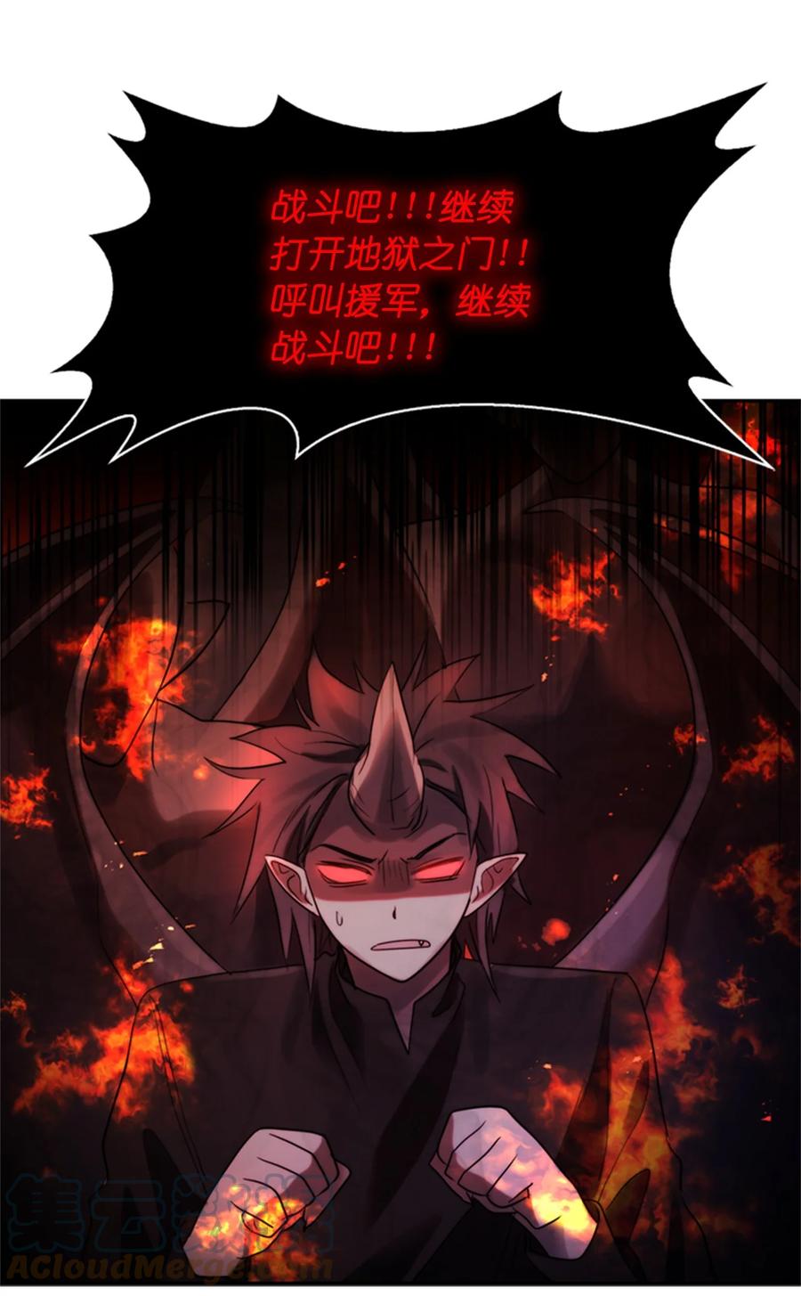 《这个魔王有点健忘》48 48 第13页