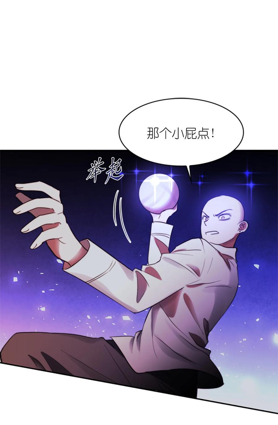 《这个魔王有点健忘》48 48 第14页