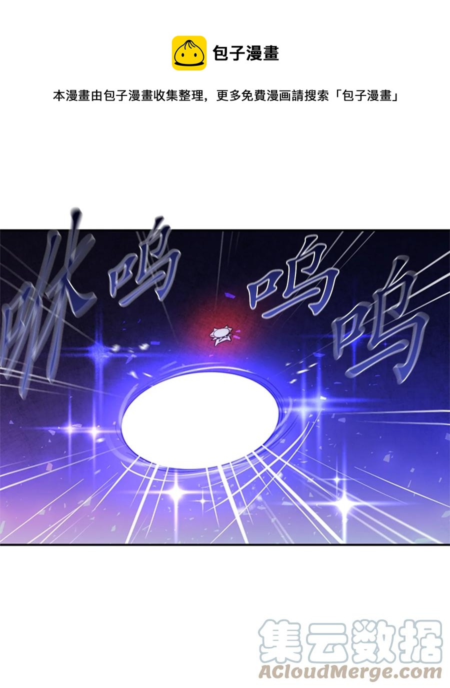 《这个魔王有点健忘》48 48 第16页