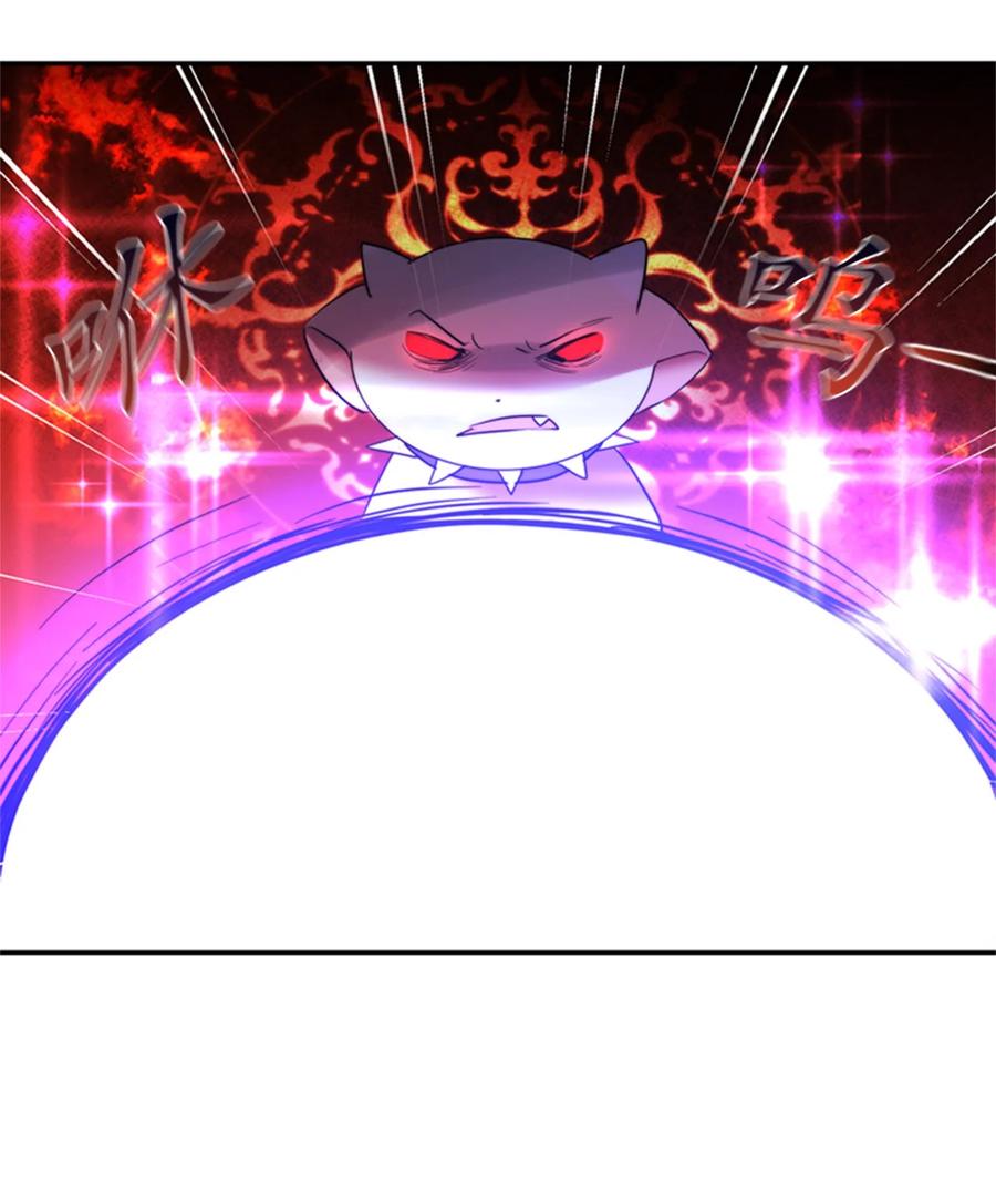 《这个魔王有点健忘》48 48 第17页