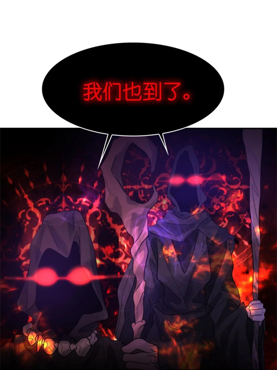 《这个魔王有点健忘》48 48 第21页