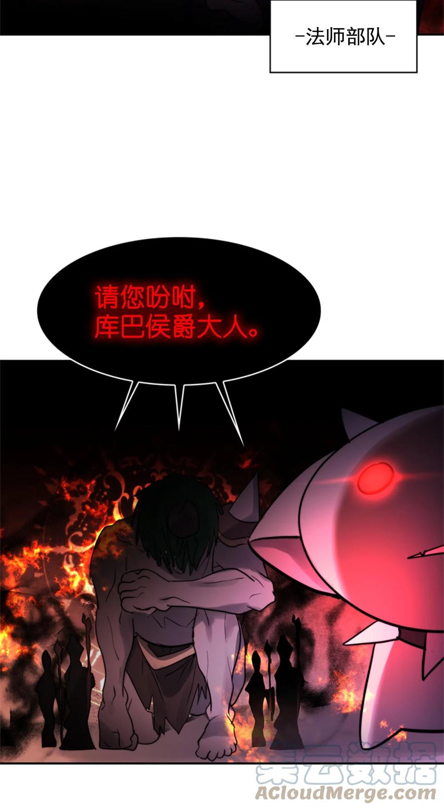 《这个魔王有点健忘》48 48 第22页