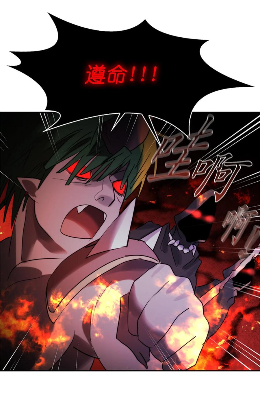 《这个魔王有点健忘》48 48 第24页