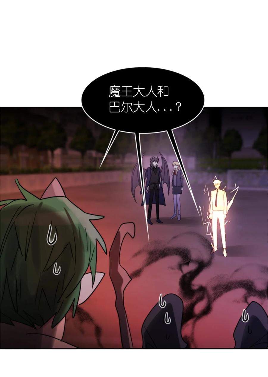 《这个魔王有点健忘》48 48 第26页