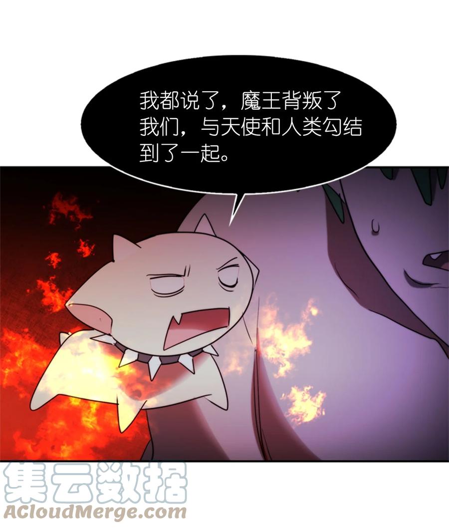 《这个魔王有点健忘》48 48 第28页