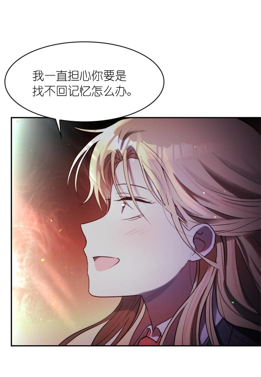 《这个魔王有点健忘》48 48 第2页