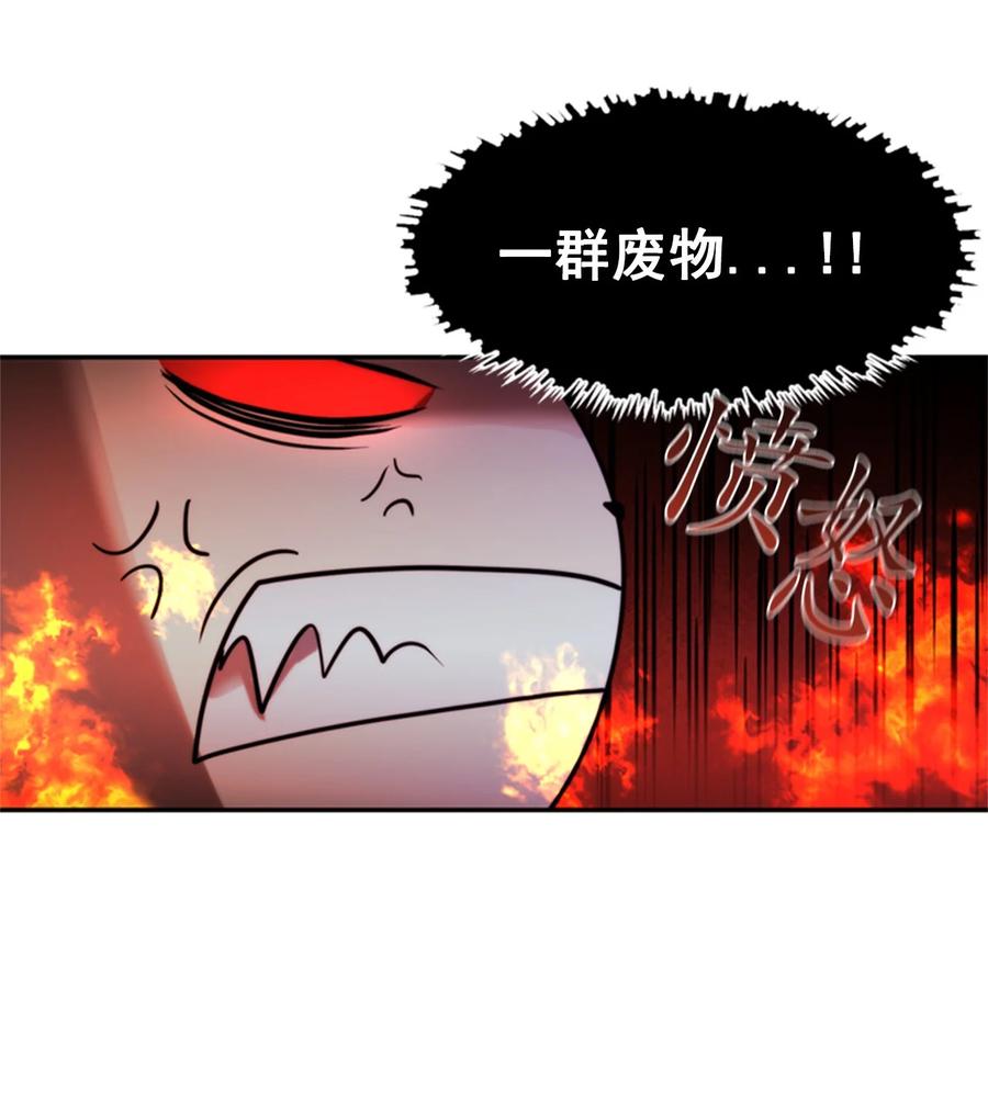 《这个魔王有点健忘》48 48 第30页