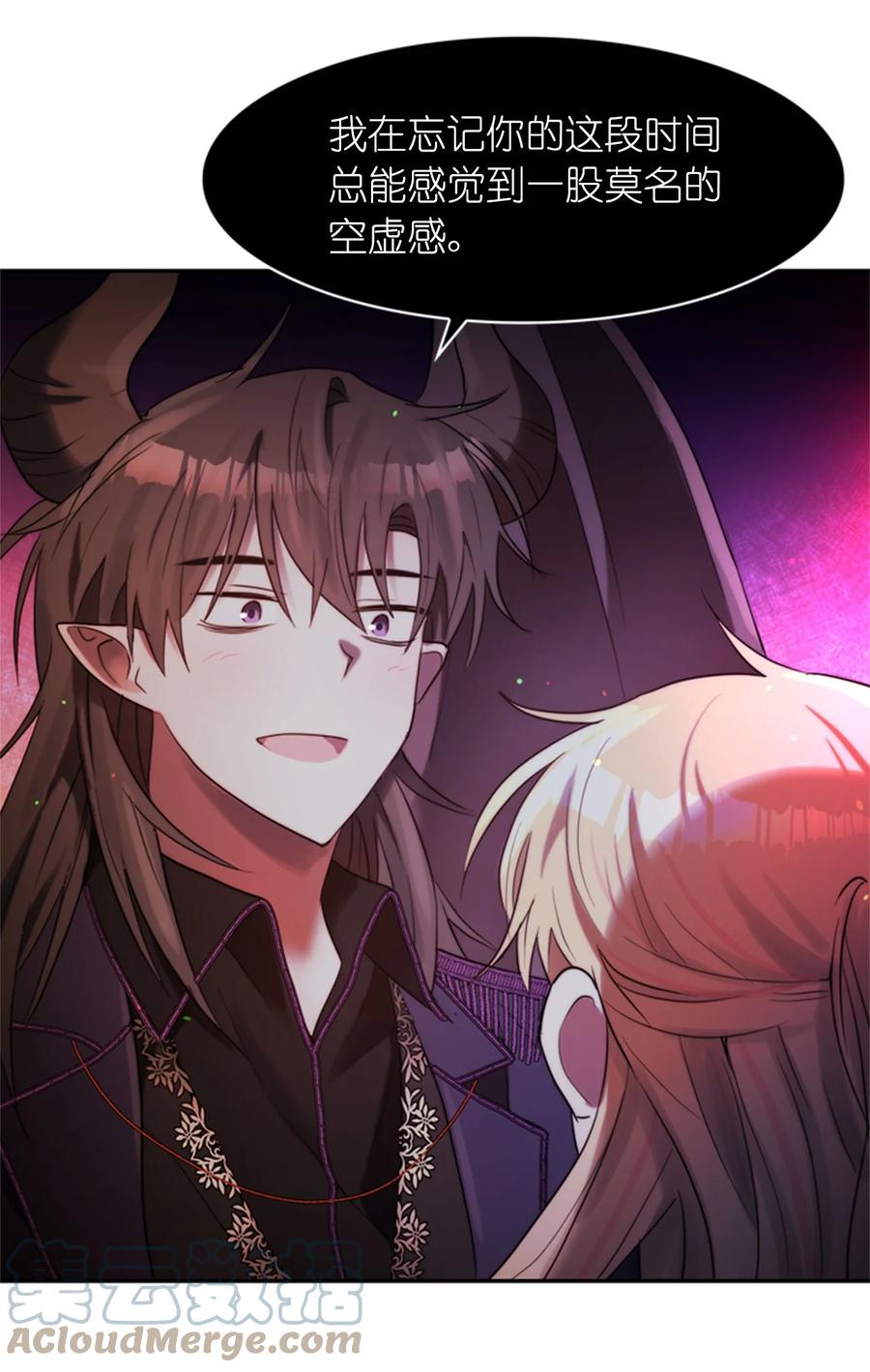《这个魔王有点健忘》48 48 第31页