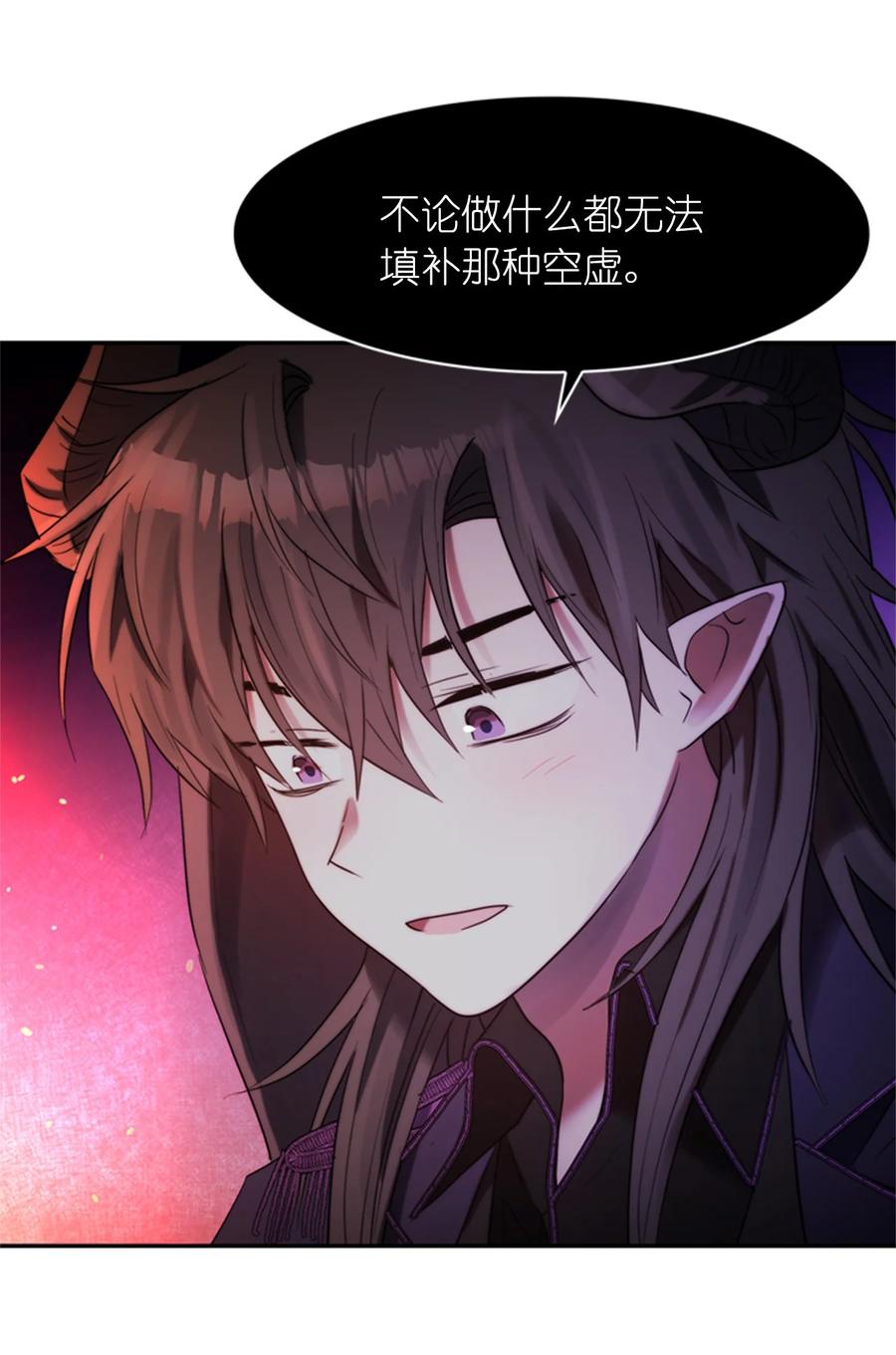 《这个魔王有点健忘》48 48 第32页