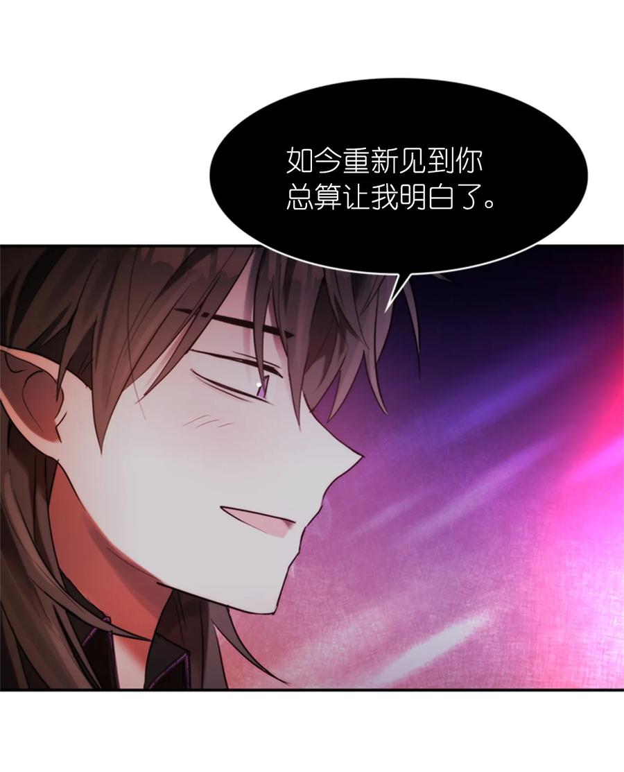 《这个魔王有点健忘》48 48 第33页