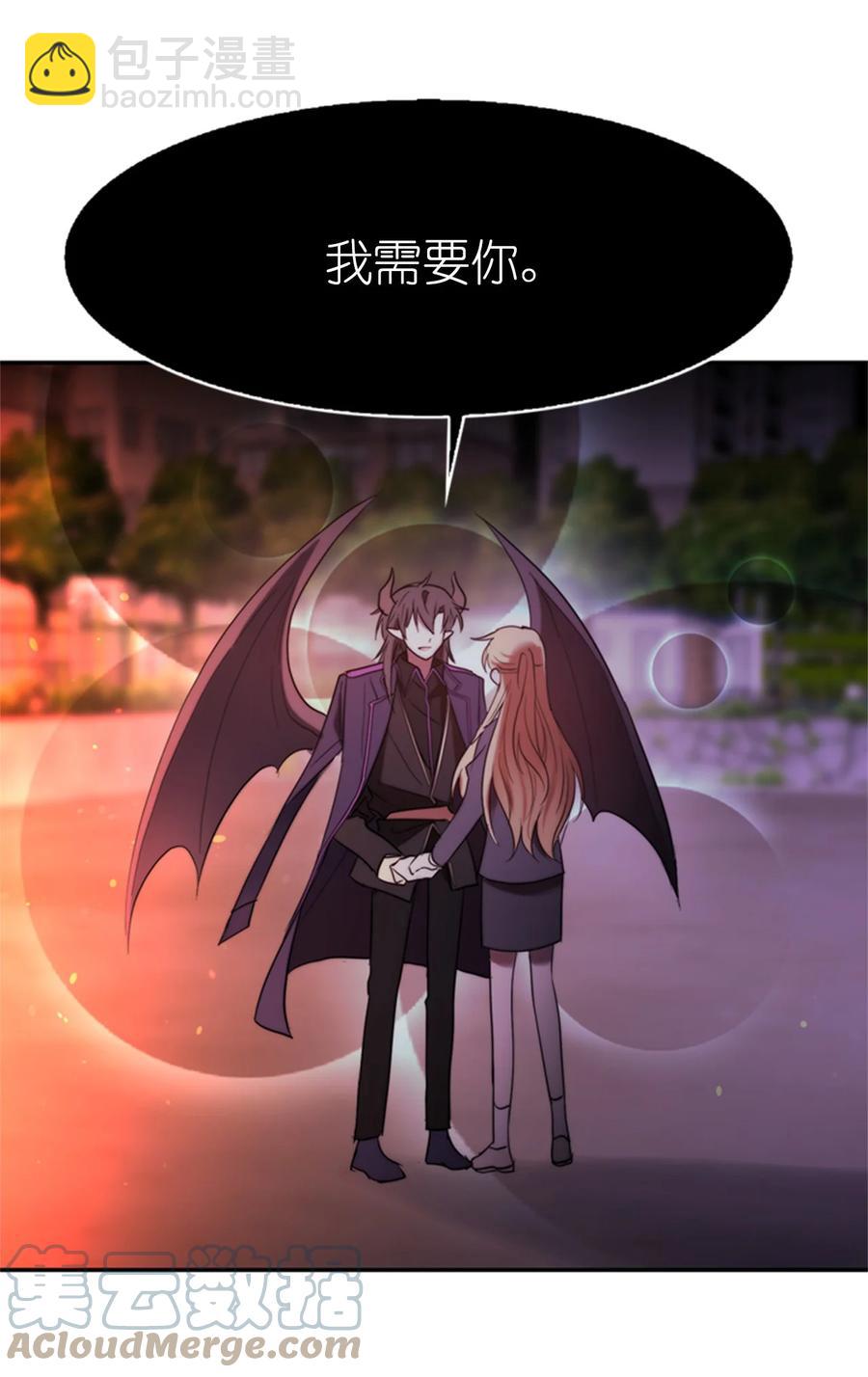《这个魔王有点健忘》48 48 第34页