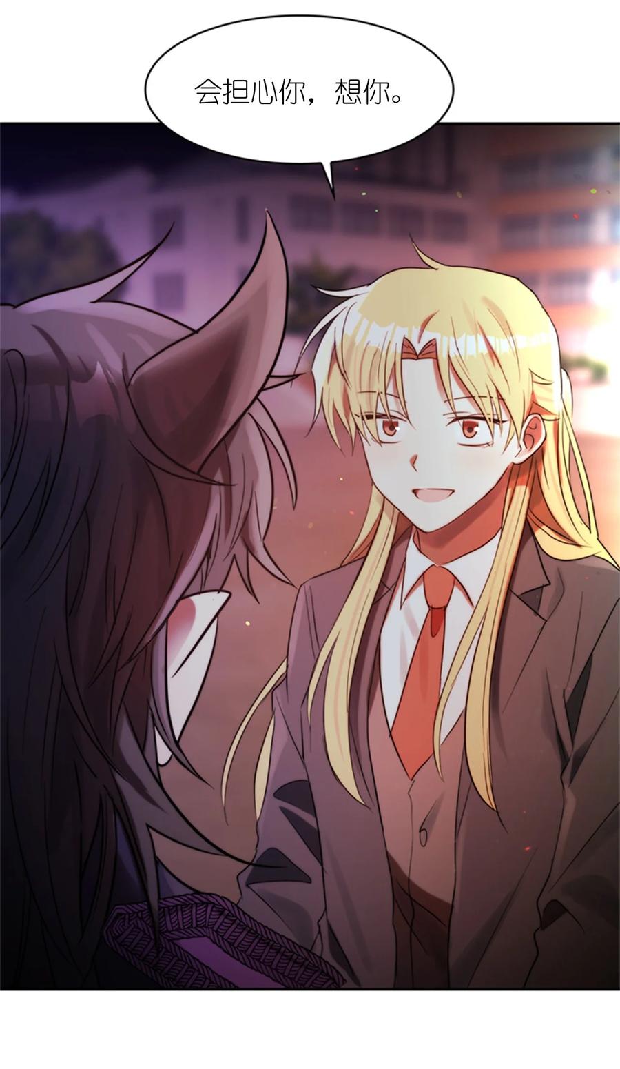 《这个魔王有点健忘》48 48 第36页