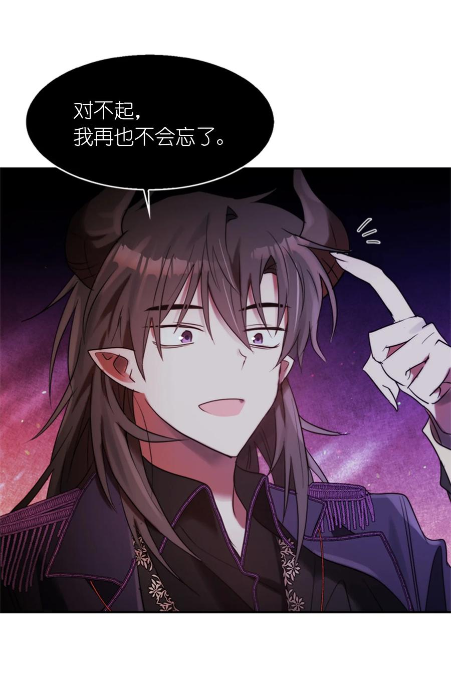 《这个魔王有点健忘》48 48 第38页