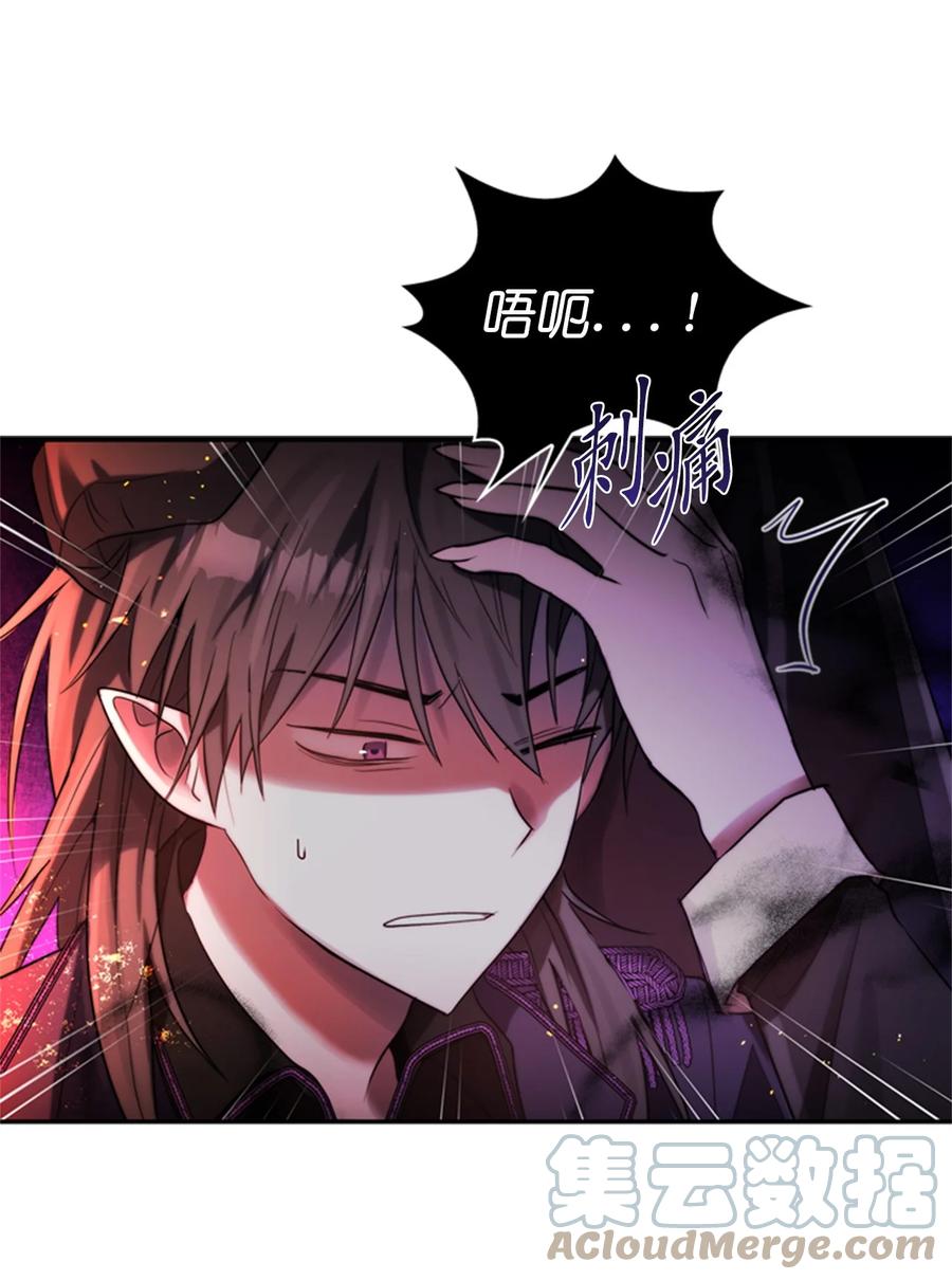 《这个魔王有点健忘》48 48 第40页