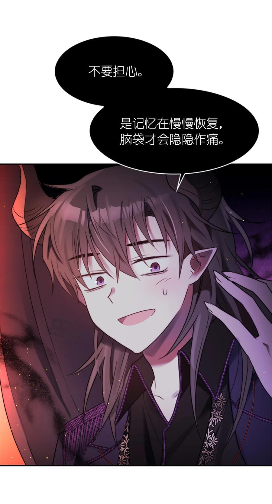 《这个魔王有点健忘》48 48 第42页