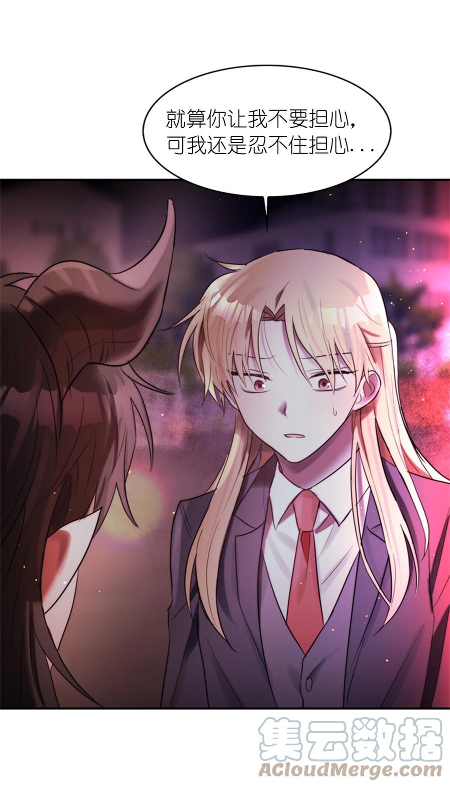 《这个魔王有点健忘》48 48 第43页